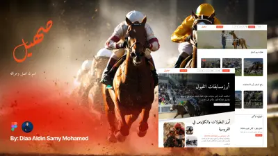 موقع صهيل للفروسية