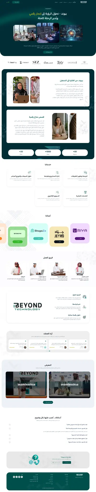 موقع شركة Beyond