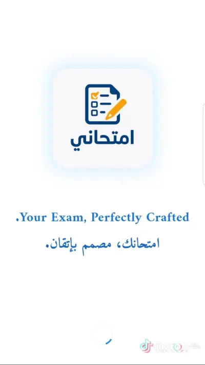 تطبيق امتحاني