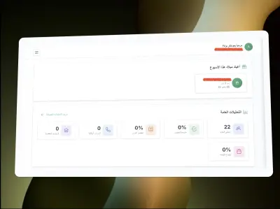 نظام متابعة حضور وغياب وإدارة الفصول