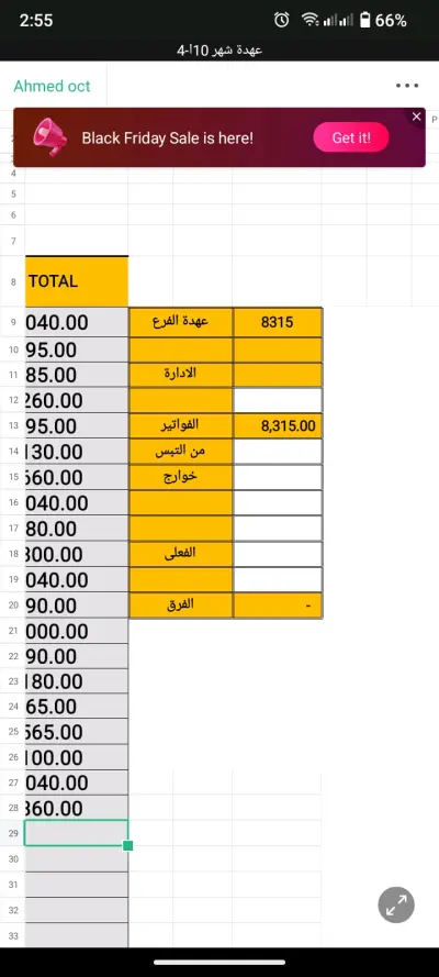 عمل شيته عهده تقفيل شهري