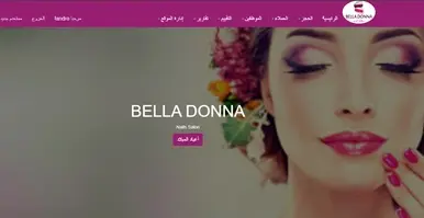 موقع صالون تجميل