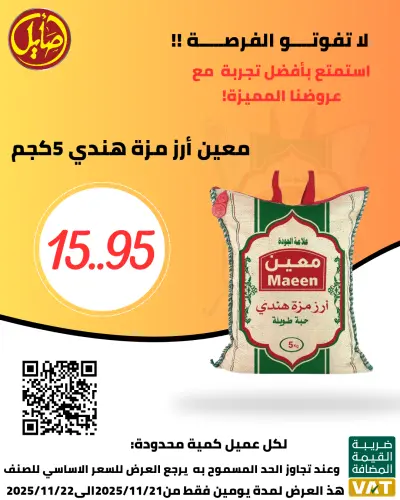 قوالب عروضات