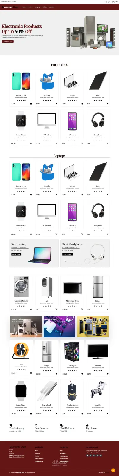 متجر الكترونى