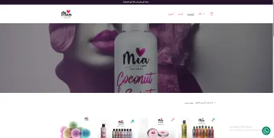 انشاء متاجر الكترونية