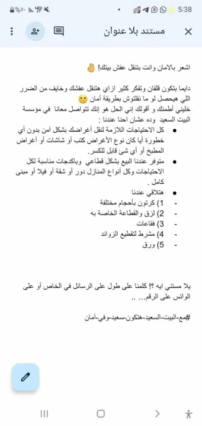 كتابة اعلان