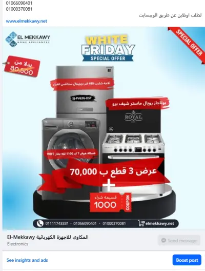 اداره صفحات سوشيال مديا