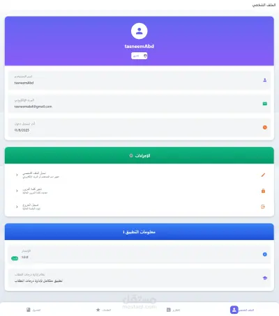 نظام إلكتروني لإدارة العلامات والتقارير للطلاب