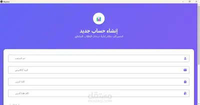 نظام إلكتروني لإدارة العلامات والتقارير للطلاب