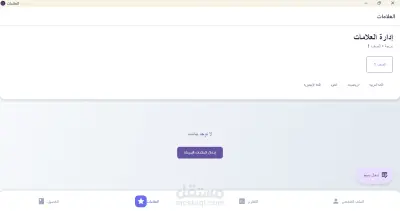 نظام إلكتروني لإدارة العلامات والتقارير للطلاب