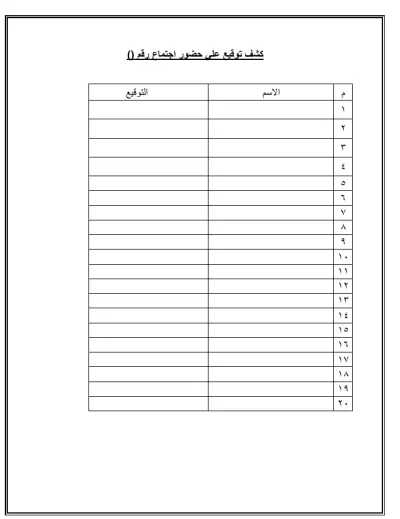 كتابه ملفات word