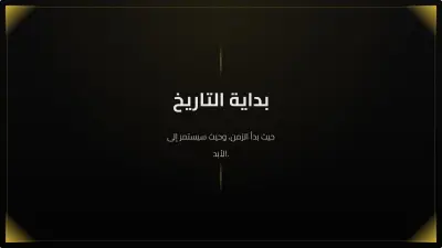 عرض تقديمي عن حضارة مصر القديمة والمتحف المصري الكبير