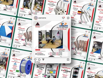 تصميمات سوشيال ميديا لعرض عروض الشركة أثناء فترة المعرض