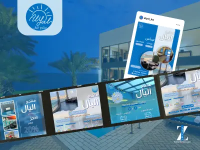 بوستات لمنتجع اليال بالكويت