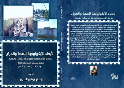 كتابة أبحاث أكاديمية