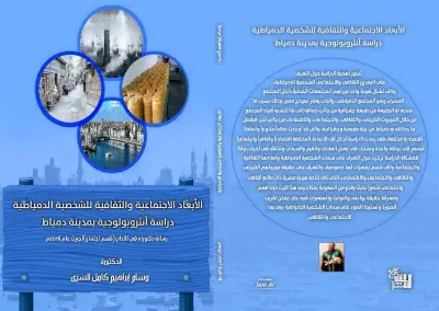 كتابة أبحاث أكاديمية