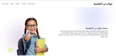 منصه تعلميه