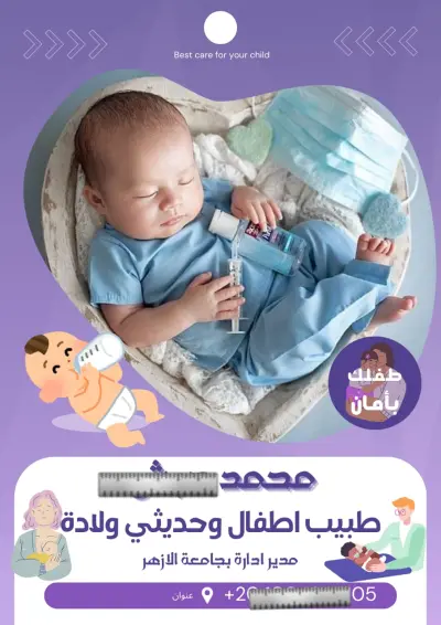 بوستر دعائي