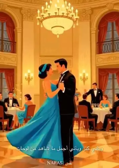 مونتاج فيديو Reels لمدة 34 ثانية