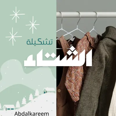 تصميم اعلانات احترافية للمتاجر والمحلات