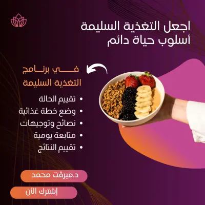 تصميم إعلانات سوشيال ميديا جذابة