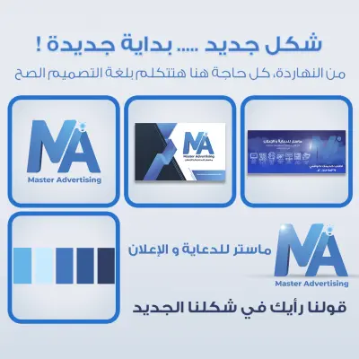 تصميم شعار احترافي وهوية بصرية فريدة لمشروعك – Logo Design