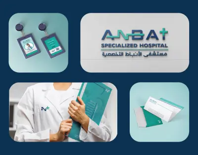 تصميم هوية بصرية كاملة لمستشفى تخصصية