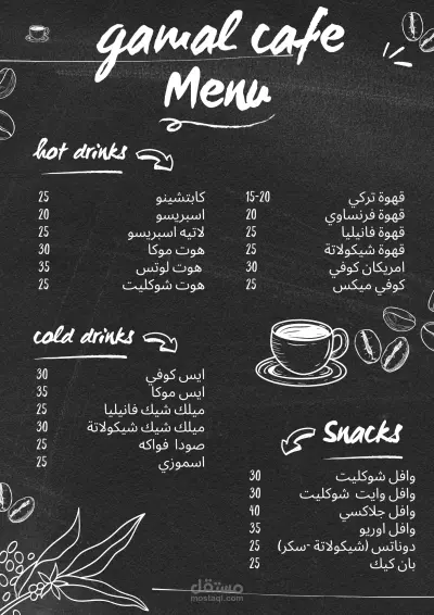 Classic Cafe Menu