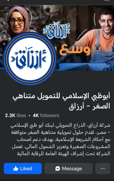 إدارة حسابات السوشيال ميديا