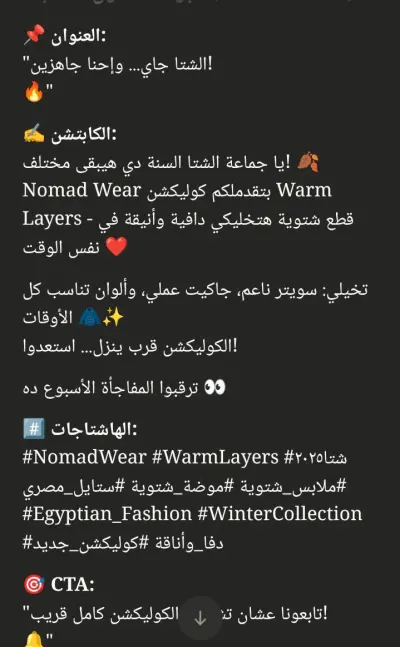 خلينا نساعد بعض عشان نوصل لاعلى مبيعات