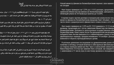 ترجمة اقتصادية من اللغة الروسية إلى اللغة العربية