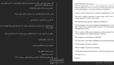 ترجمة جزء من كتاب تنمية بشرية من اللغة الروسية إلى اللغة العربية