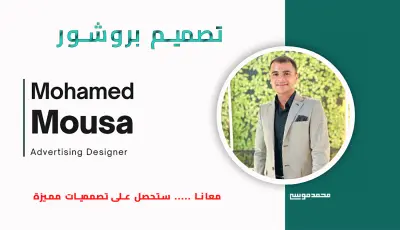 تصميم بروشور