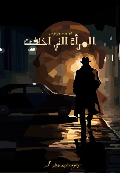 posters, novel poster