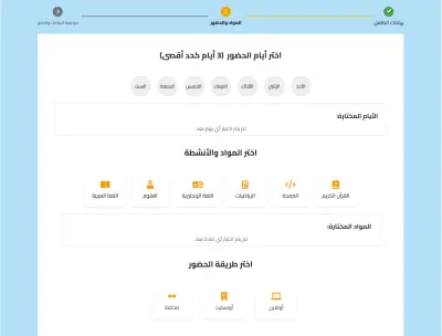 مشروع استمارة تسجيل الطلاب في Summer Course