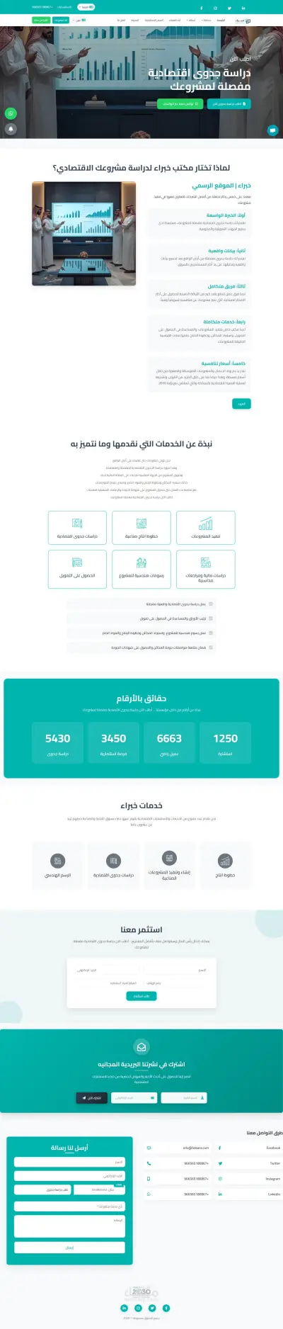 موقع شركه خبراء
