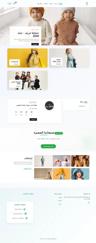 Br Aliyth Ecommerce