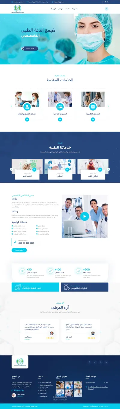 al-deqqa-medical-center
