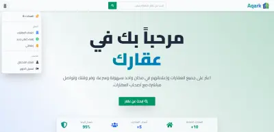 منصة عقارات