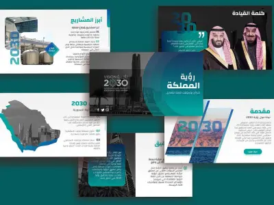 تصميم عروض تقديمية