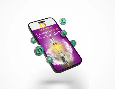 اعلان سوشيال ميديا لشركة بلو ميديا