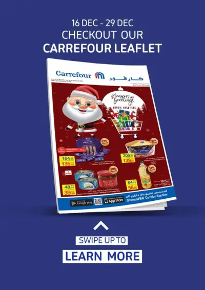 رأس السنة مع كارفور هوية متكاملة