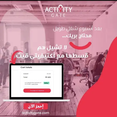 حملة إعلانية مصغرة: التمويل بالتقسيط للرحلات