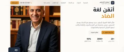 موقع لمدرس لغه عربيه