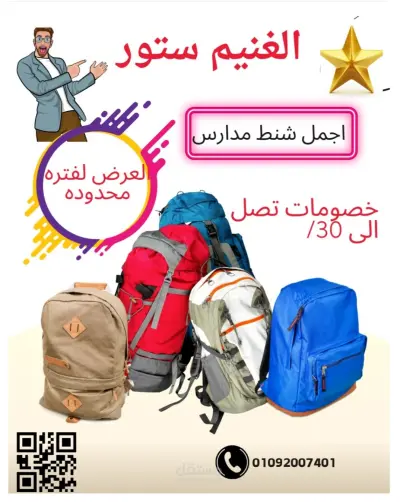 بوستر اعلانى