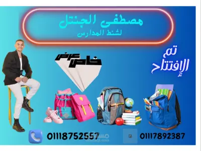 بوستر اعلانى