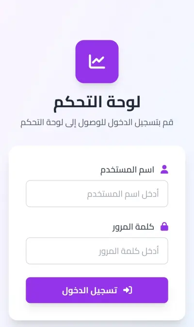 قمت بعمل لوحة تحكم لموقع مهندس