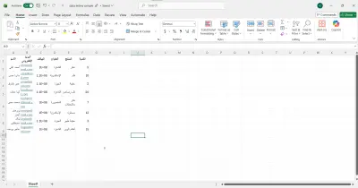 نموذج إدخال بيانات: جدول العملاء والمنتجات