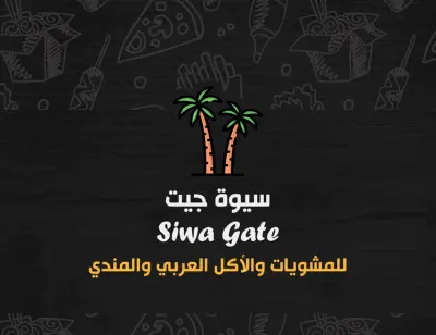 تصميم منيو مطعم سيوة جيت – قائمة طعام احترافية تعكس طابع المطعم