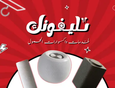 تصميم هوية بصرية احترافية لمتجر تليفونك - شعار، ألوان، نمط بصري، وسوشيال ميديا